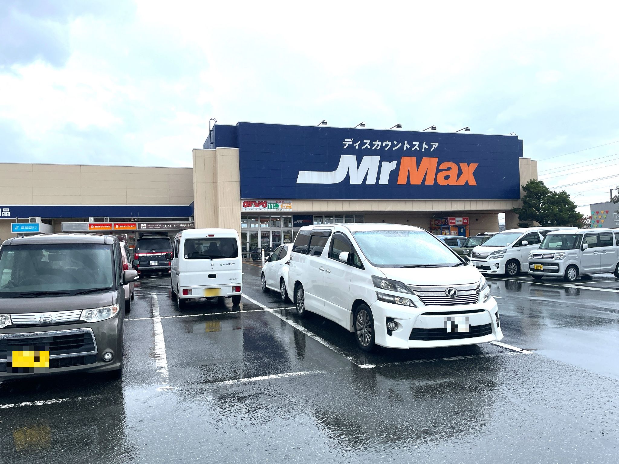 ミスターマックス土井店